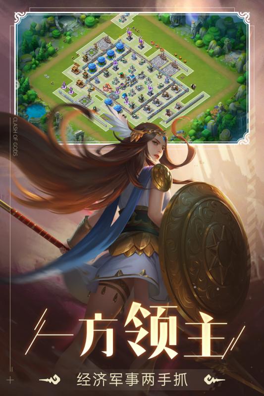 诸神的征伐云游戏截图3