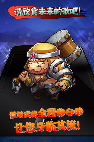 大话梦三国云游戏截图2