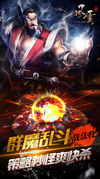 风云云游戏截图4