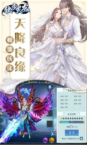 独步天龙云游戏截图2