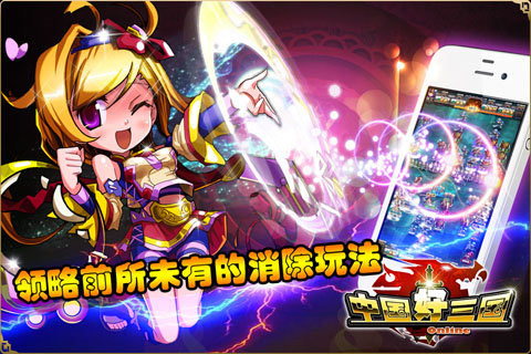 中国好三国云游戏截图2
