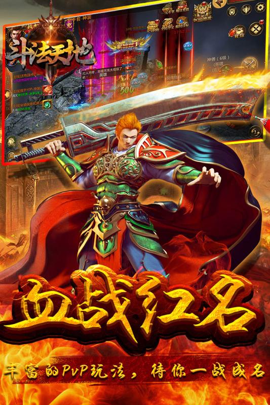 斗法天地云游戏截图3