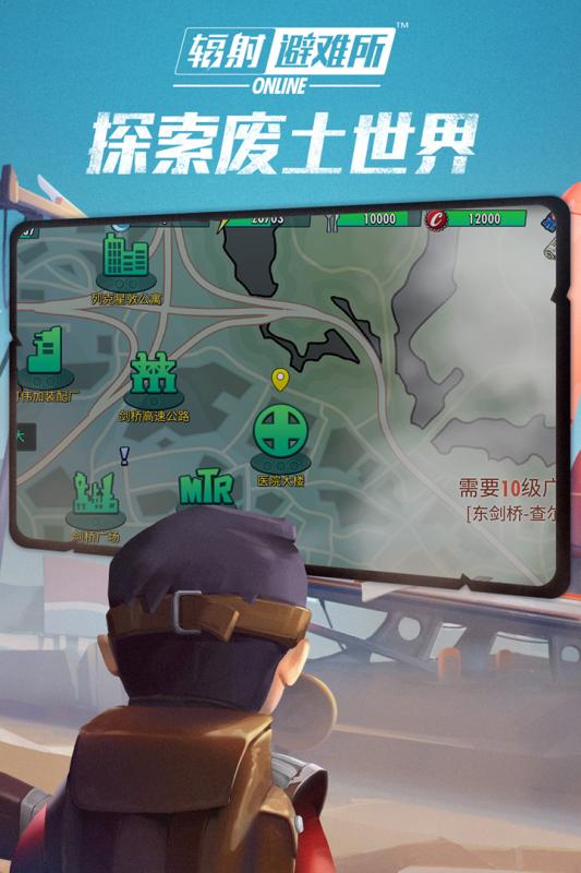 辐射避难所OL云游戏截图4