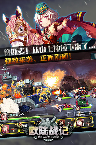 欧陆战记云游戏截图4