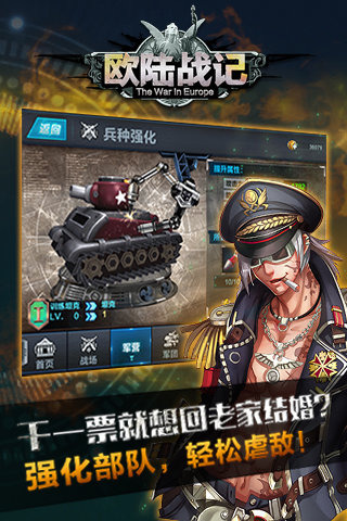欧陆战记云游戏截图2