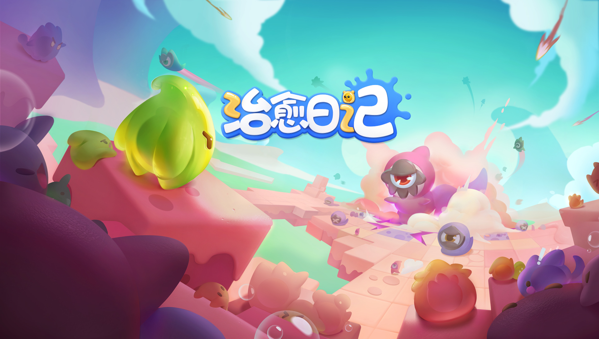 治愈日记云游戏截图3