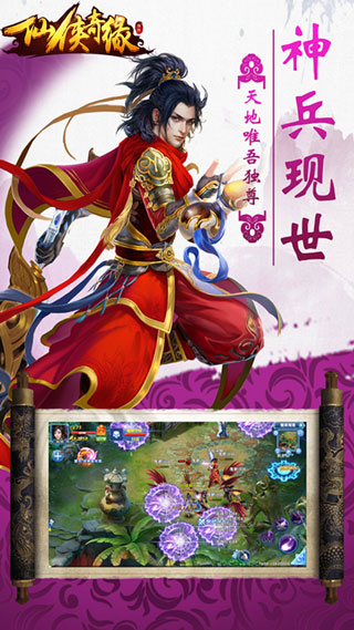 轩辕乾坤云游戏截图4