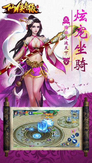 轩辕乾坤云游戏截图2