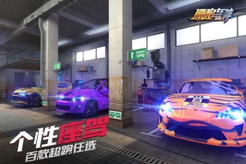 漂移车神云游戏截图2