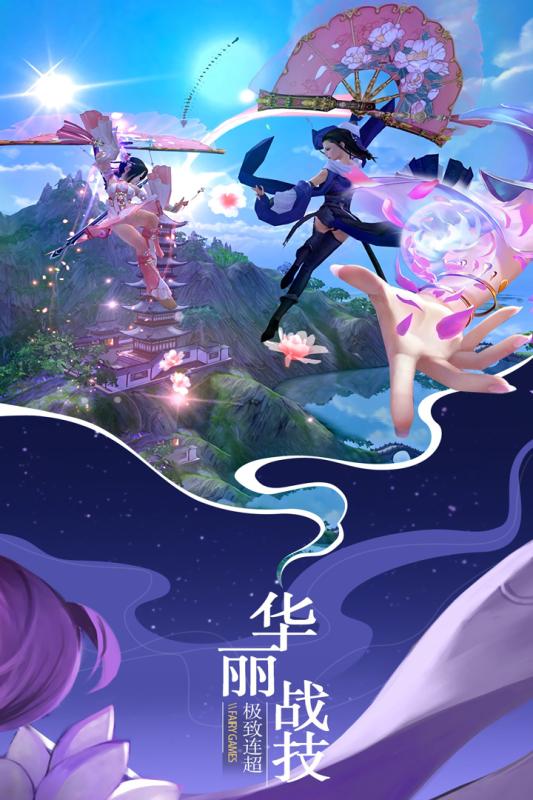 仙域无双手游云游戏截图4