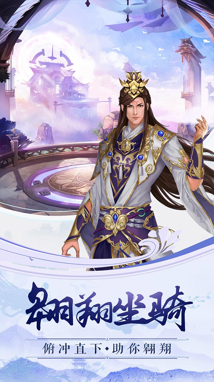 不江湖OL云游戏截图4