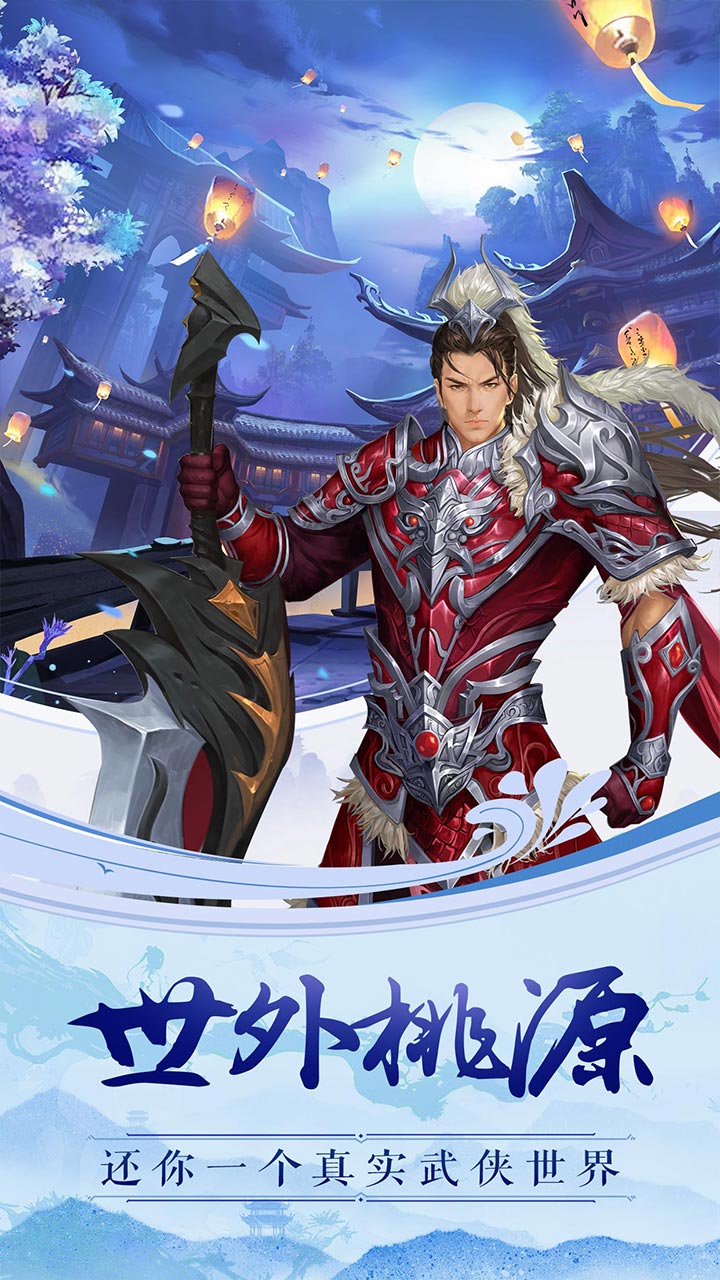 不江湖OL云游戏截图2