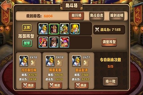 奶嘴三国云游戏截图3