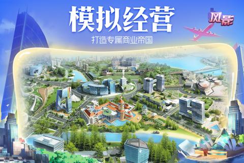 风影手游云游戏截图2