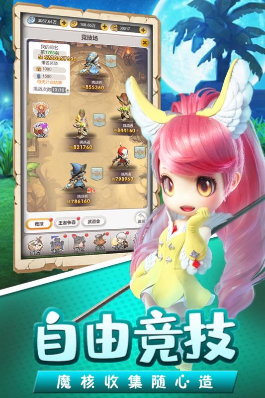 穿越联盟云游戏截图2