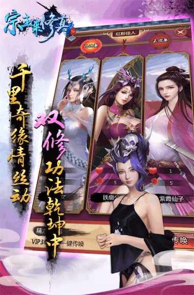 宗主来修真云游戏截图4