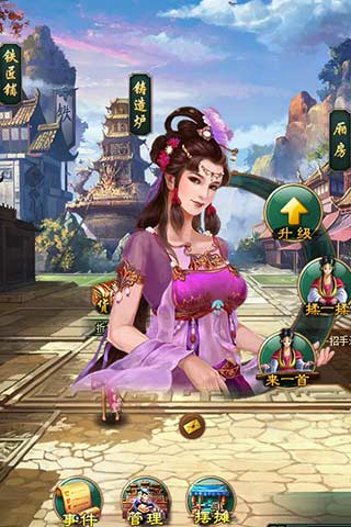 新葵花宝典云游戏截图2