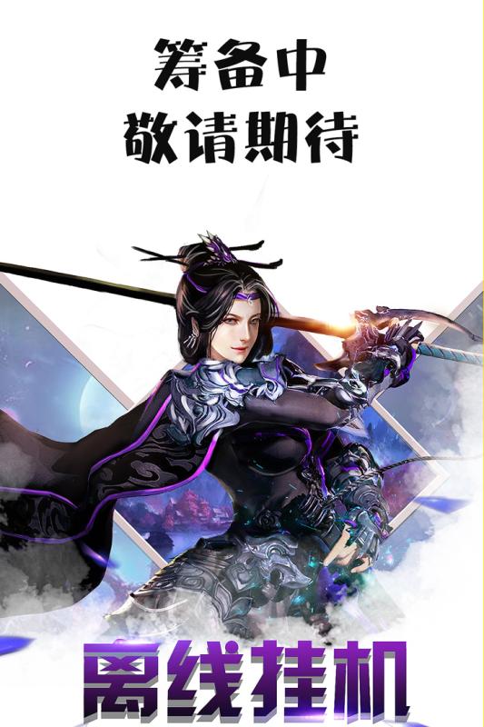 魔兽山海经云游戏截图4
