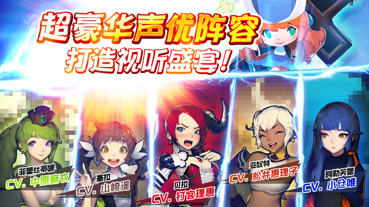 克鲁赛德战记云游戏截图4