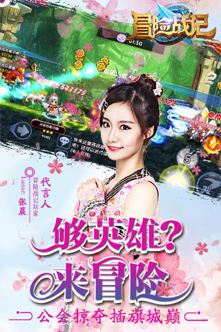 冒险战记云游戏截图4
