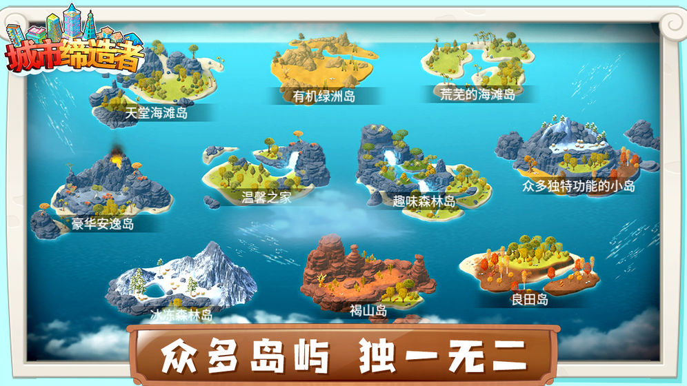 城市缔造者云游戏截图4