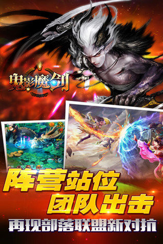 鬼影魔剑云游戏截图4