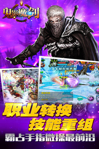鬼影魔剑云游戏截图3