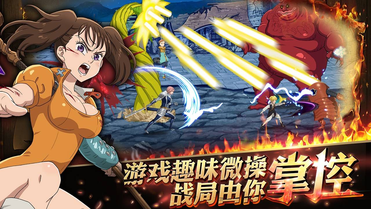 七人传奇：英雄集结云游戏截图2