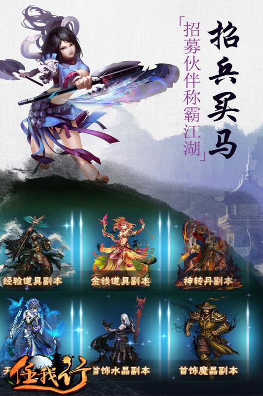 任我行手游云游戏截图3