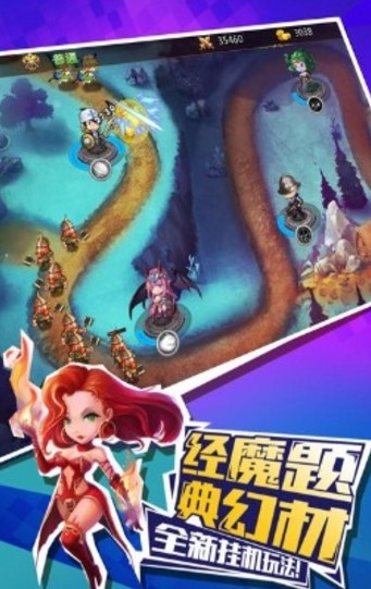驱魔守卫战云游戏截图3