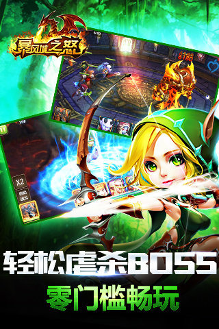 伊利丹再临云游戏截图4