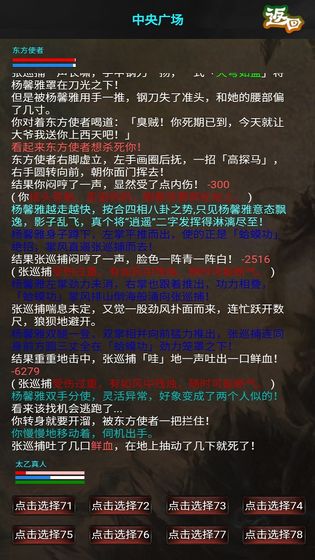 侠行天下MUD云游戏截图2