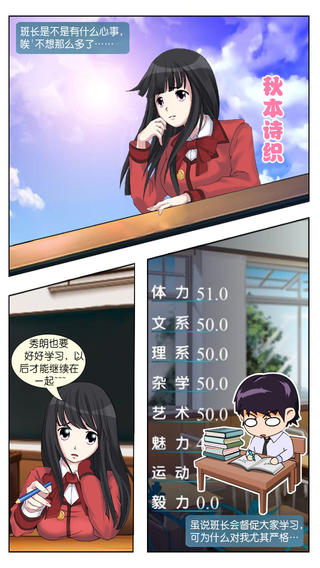 心动回忆：盛夏光年云游戏截图3