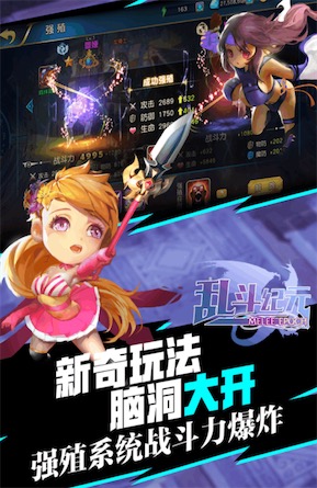 乱斗纪元云游戏截图3
