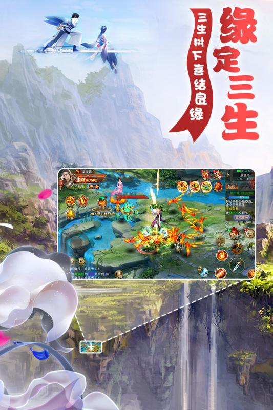 梦幻遮天云游戏截图4