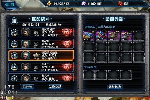 最高警戒云游戏截图3