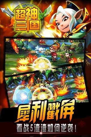超神三国志云游戏截图2
