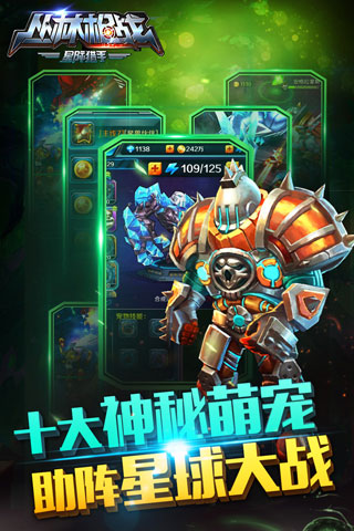 丛林枪战云游戏截图3