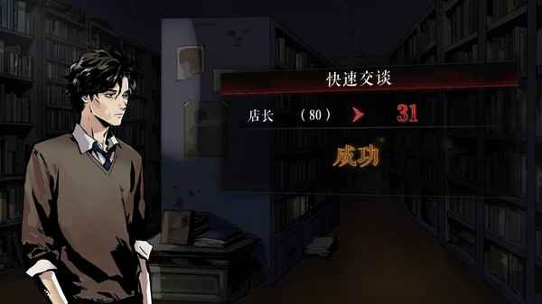 寄居隅怪奇事件簿云游戏截图2