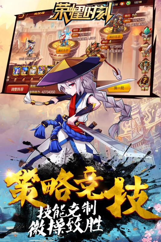 荣耀时刻云游戏截图4