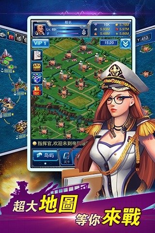 帝国舰队云游戏截图4