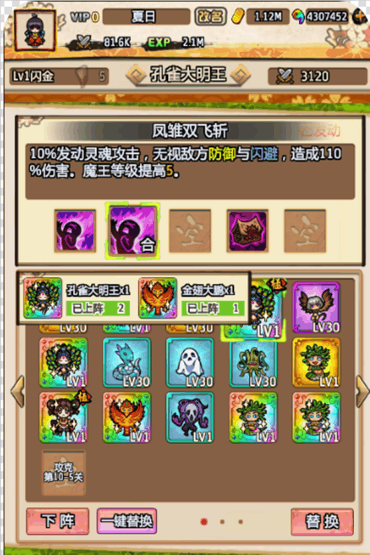 妖怪学院云游戏截图2