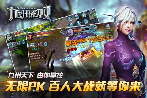 九州无双云游戏截图2