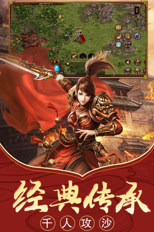 至尊传世云游戏截图3