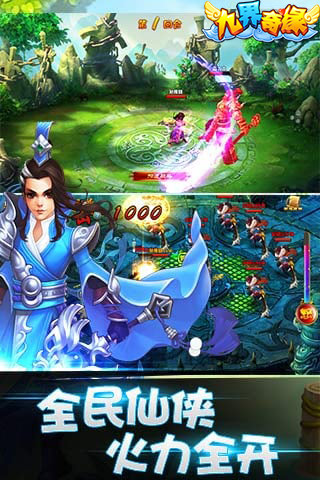 九界奇缘云游戏截图2