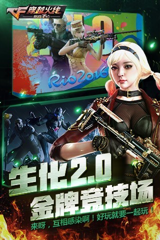 穿越火线枪战王者云游戏截图2