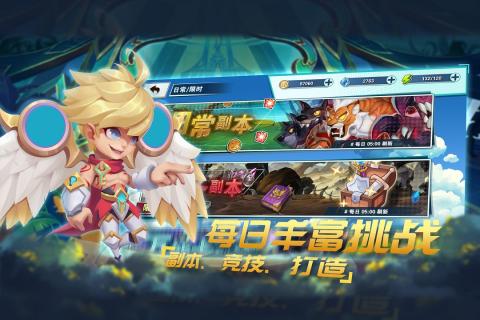 无限英雄云游戏截图4