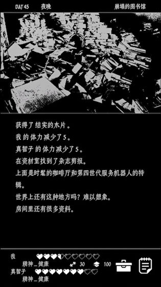 终结的世界与你和我云游戏截图2