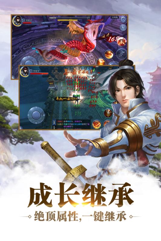 九剑魔龙传云游戏截图4