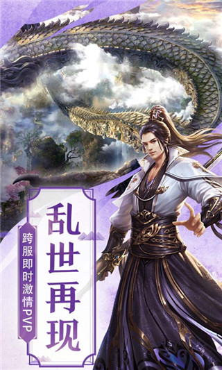 诸神国度云游戏截图4